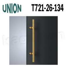 画像1: UNION【ユニオン】T721-26-134[ドアハンドル] 押し棒（内外）取付 交換 DIY (1)