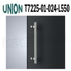 画像1: UNION【ユニオン】T7225-01-024-L550[ドアハンドル] 押し棒（内外）取付 交換 DIY (1)