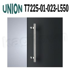 画像1: UNION【ユニオン】T7225-01-023-L550[ドアハンドル] 押し棒（内外）取付 交換 DIY (1)