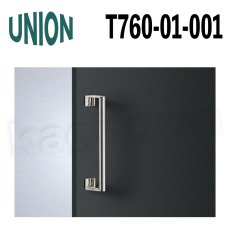 画像1: UNION【ユニオン】T760-01-001[ドアハンドル] 押し棒（内外）取付 交換 DIY (1)