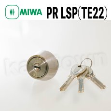 画像1: MIWA(美和ロック) PRシリンダー LSPタイプ TE22　 キー3本付 扉厚37〜42mm向け 鍵 交換 取替え用 MCY-229　GD ST CB LSP SWLSP CY (1)