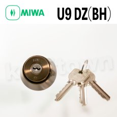 画像1: MIWA(美和ロック)　U9シリンダー　BH DZタイプ　鍵　交換　取替え　MCY-245 茶　CB ブロンズ (1)