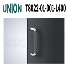 画像1: UNION【ユニオン】T8022-01-001-L400[ドアハンドル] 押し棒（内外）取付 交換 DIY (1)