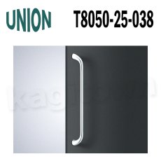 画像1: UNION【ユニオン】T8050-25-038[ドアハンドル] 押し棒（内外）取付 交換 DIY (1)