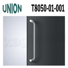 画像1: UNION【ユニオン】T8050-01-001[ドアハンドル] 押し棒（内外）取付 交換 DIY (1)