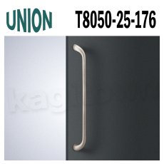 画像1: UNION【ユニオン】T8050-25-176[ドアハンドル] 押し棒（内外）取付 交換 DIY (1)