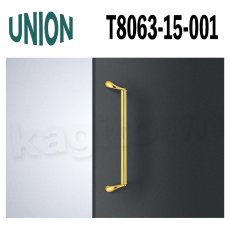 画像1: UNION【ユニオン】T8063-15-001[ドアハンドル] 押し棒（内外）取付 交換 DIY (1)