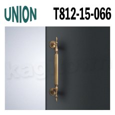 画像1: UNION【ユニオン】T812-15-066[ドアハンドル] 押し棒（内外）取付 交換 DIY (1)