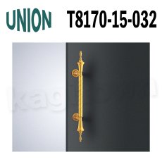 画像1: UNION【ユニオン】T8170-15-032[ドアハンドル] 押し棒（内外）取付 交換 DIY (1)