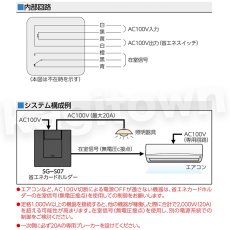 画像4: MIWA 【美和ロック】SG-S07 鍵 交換 取替え 省エネカードホルダー ブラック/ホワイト (4)