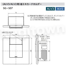 画像6: MIWA 【美和ロック】SG-S07 鍵 交換 取替え 省エネカードホルダー ブラック/ホワイト (6)