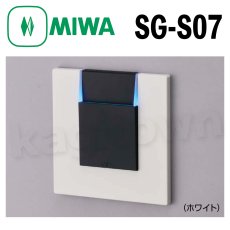 画像1: MIWA 【美和ロック】SG-S07 鍵 交換 取替え 省エネカードホルダー ブラック/ホワイト (1)