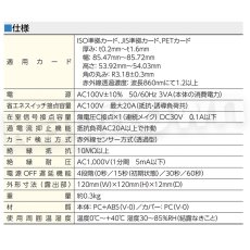 画像5: MIWA 【美和ロック】SG-S07 鍵 交換 取替え 省エネカードホルダー ブラック/ホワイト (5)
