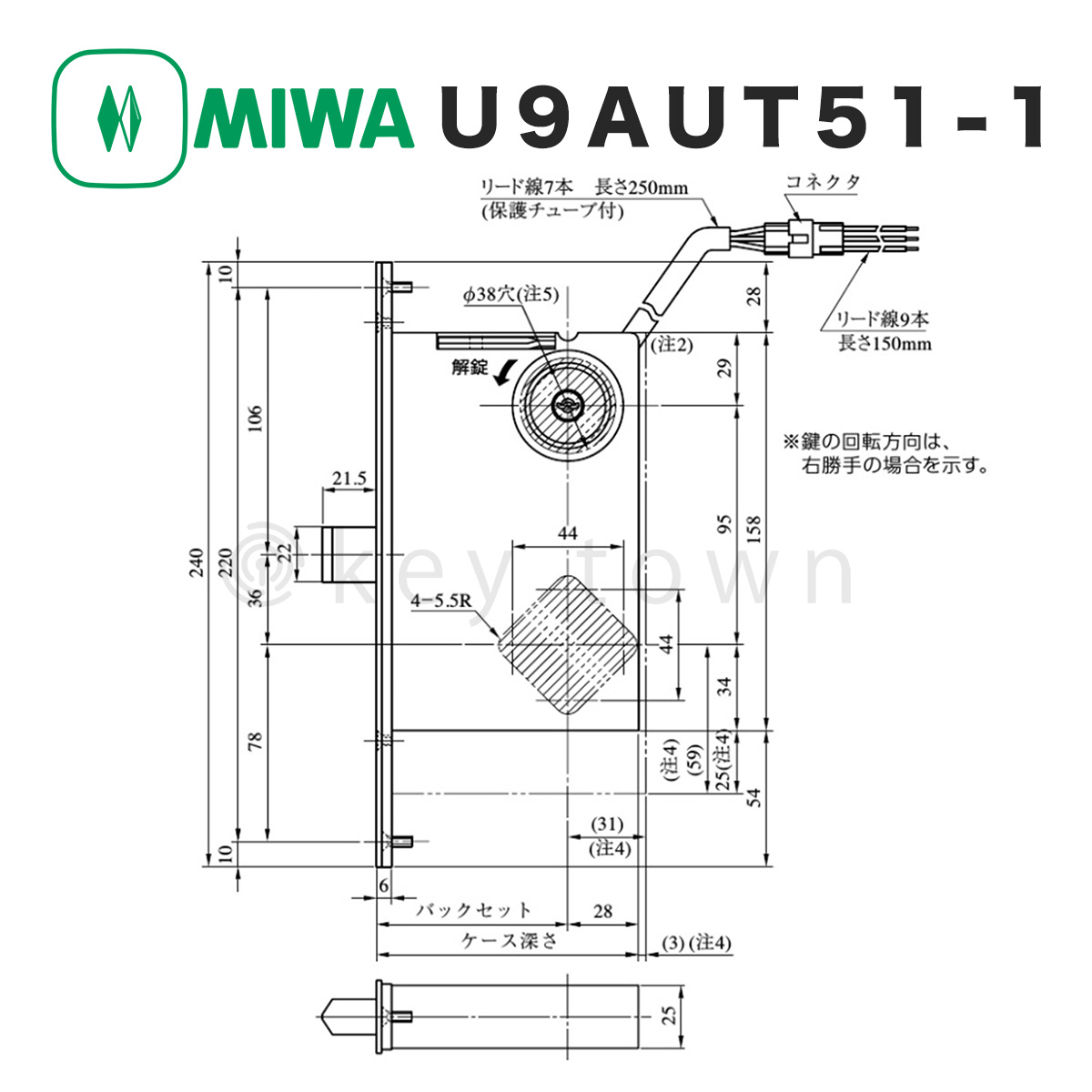 MIWA 【美和ロック】 U9 AUT 51-1 通用口用 電気錠 BS76mm 扉厚33〜42mm  カギ3本付【AUT,AUTA,AUR,AURA】[ＭＩＷＡ Ｕ９ＡＵT５１-１]｜鍵・シリンダーの格安ネット通販【鍵TOWN】