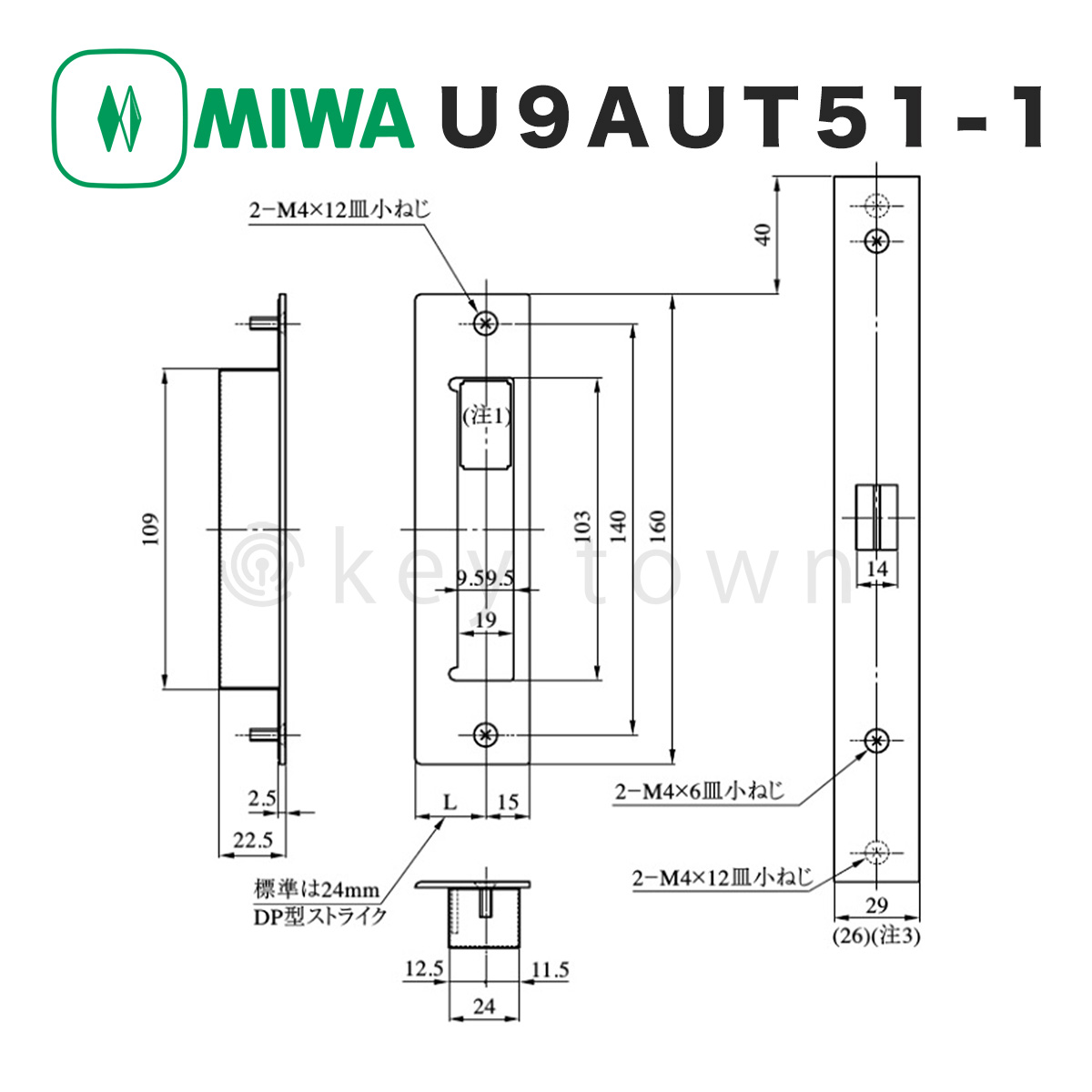 MIWA 【美和ロック】 U9 AUT 51-1 通用口用 電気錠 BS76mm 扉厚33〜42mm  カギ3本付【AUT,AUTA,AUR,AURA】[ＭＩＷＡ Ｕ９ＡＵT５１-１]｜鍵・シリンダーの格安ネット通販【鍵TOWN】