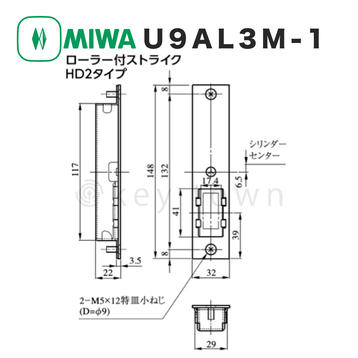 MIWA 【美和ロック】 U9AL3M-1 本締電気錠（モーター施解錠型