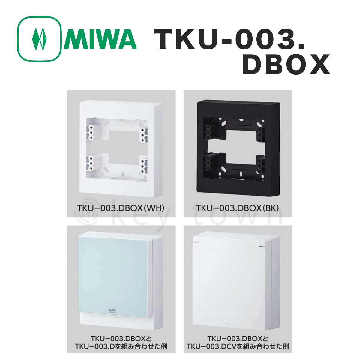 MIWA 美和ロック TKU DBOX 面付きボックス[MIWA BAN.DBOX