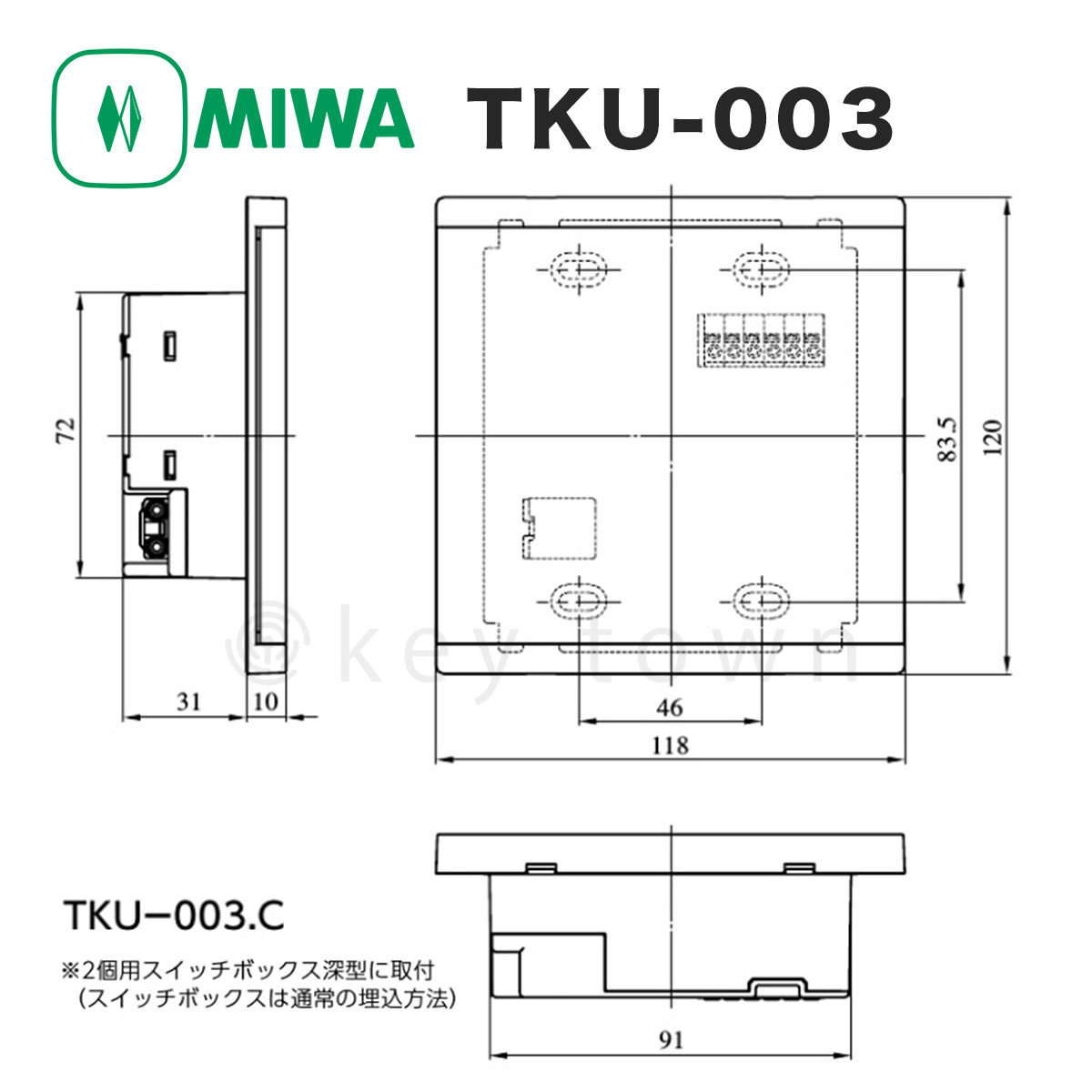 MIWA,美和ロック TKU-003C,D マジカルテンキーユニット・制御器つき鍵(カギ) 交換 取替