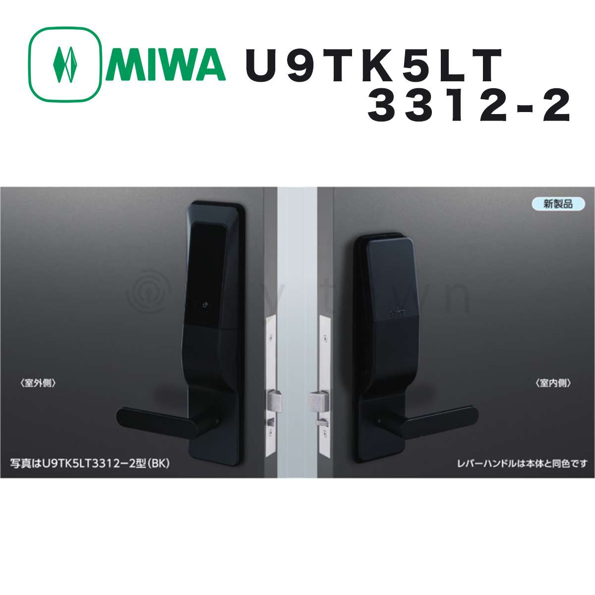 MIWA【美和ロック】 U9TK5LT3312-2 BK 自動施錠型テンキーカードロック