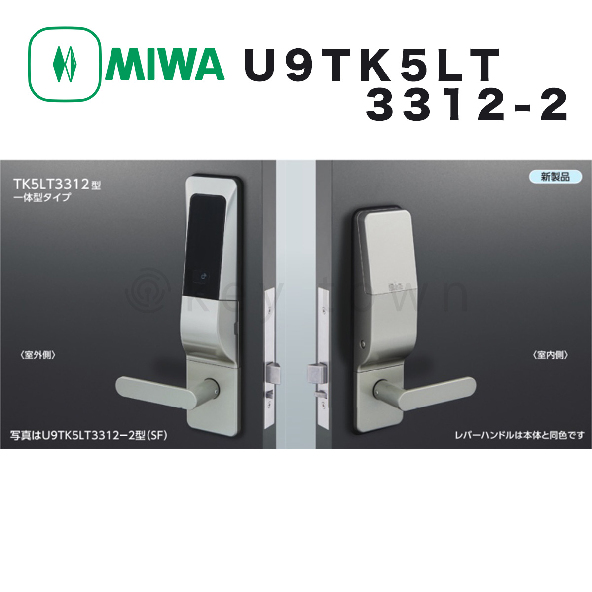 MIWA【美和ロック】 U9TK5LT3312-2 ST 自動施錠型テンキーカードロック