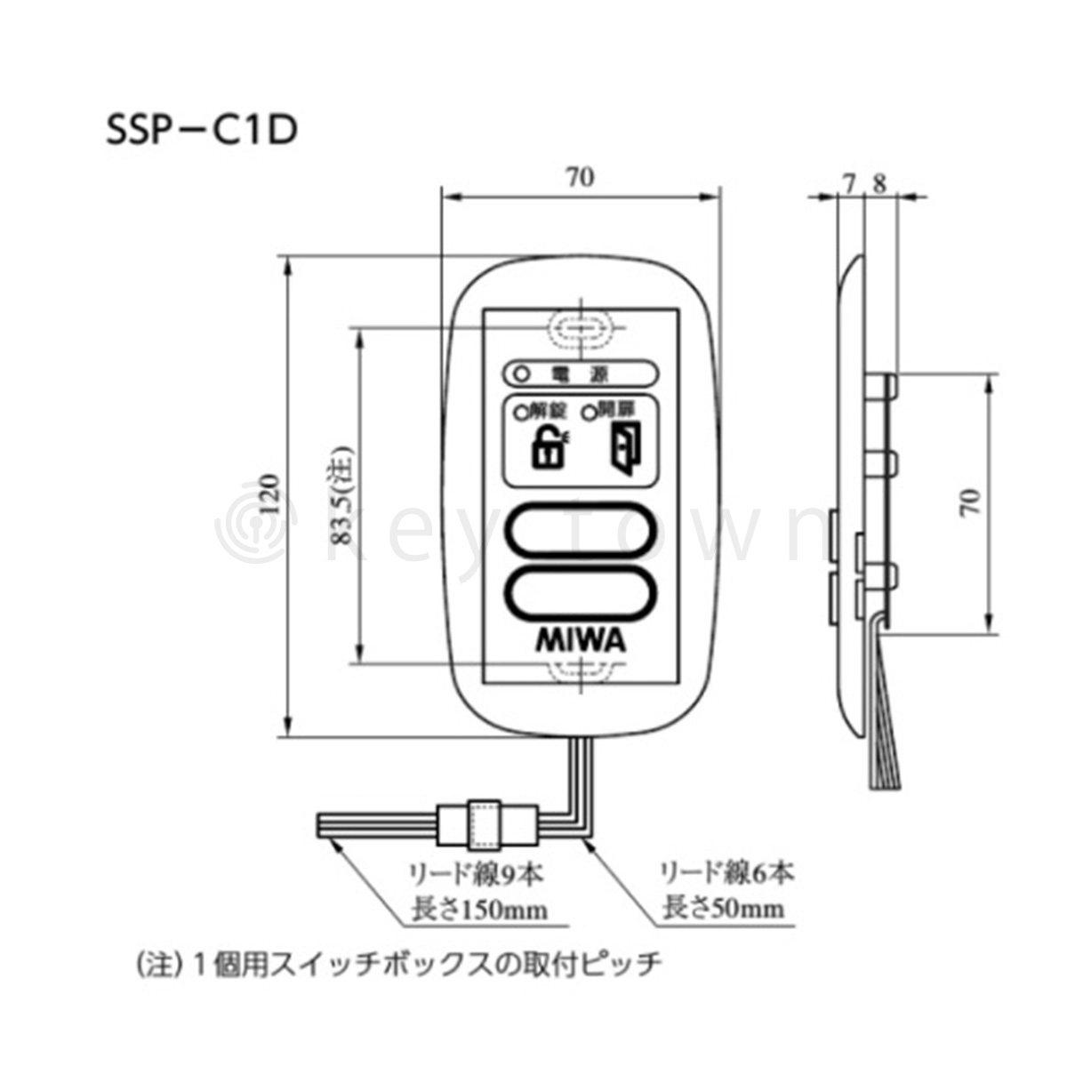 MIWA【美和ロック】 SSP-C1D 操作表示器 遠隔操作[MIWA SSP-C1D]｜鍵・シリンダーの格安ネット通販【鍵TOWN】