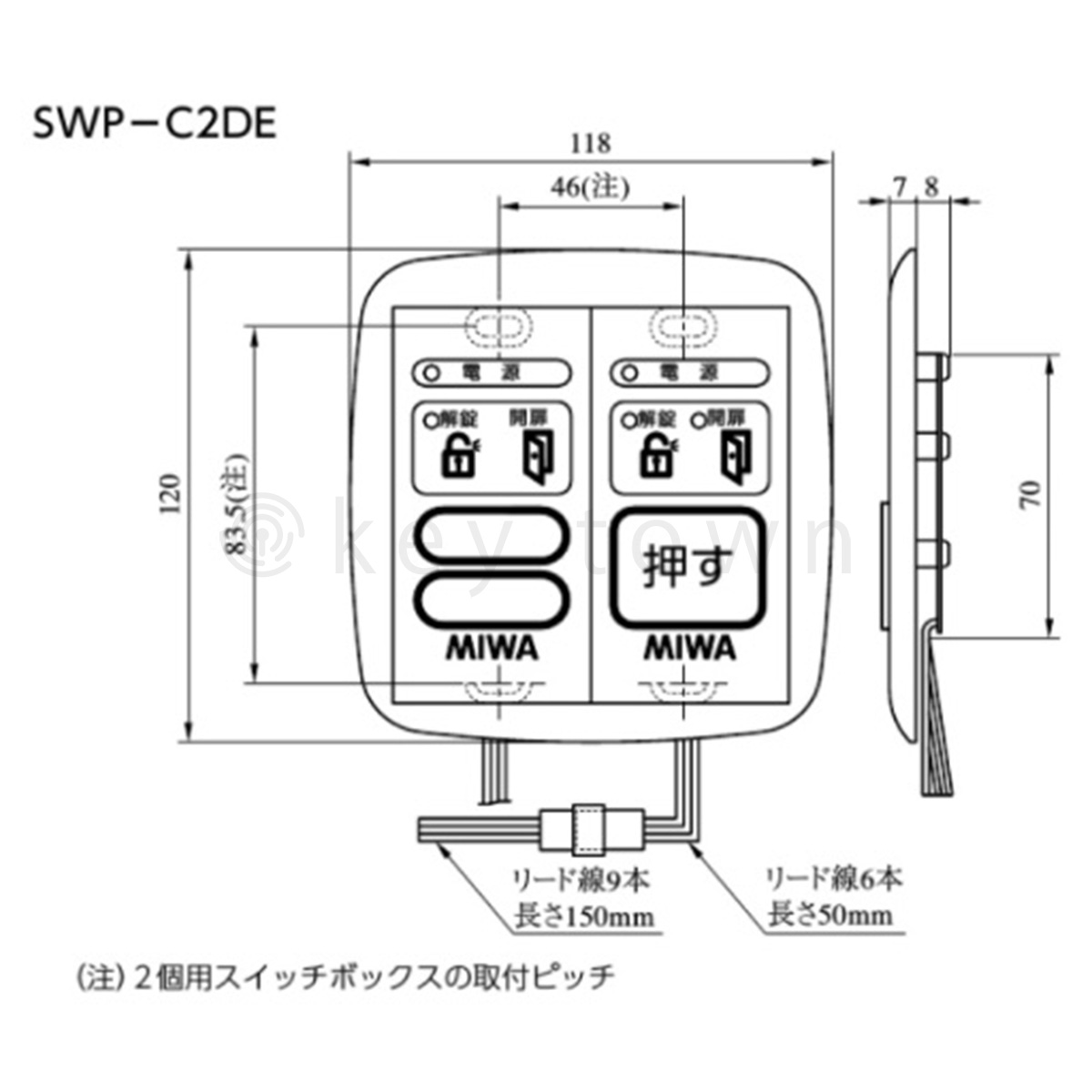 MIWA【美和ロック】 SWP-C2DD 操作表示器 遠隔操作[MIWA SWD-C2DD]｜鍵・シリンダーの格安ネット通販【鍵TOWN】