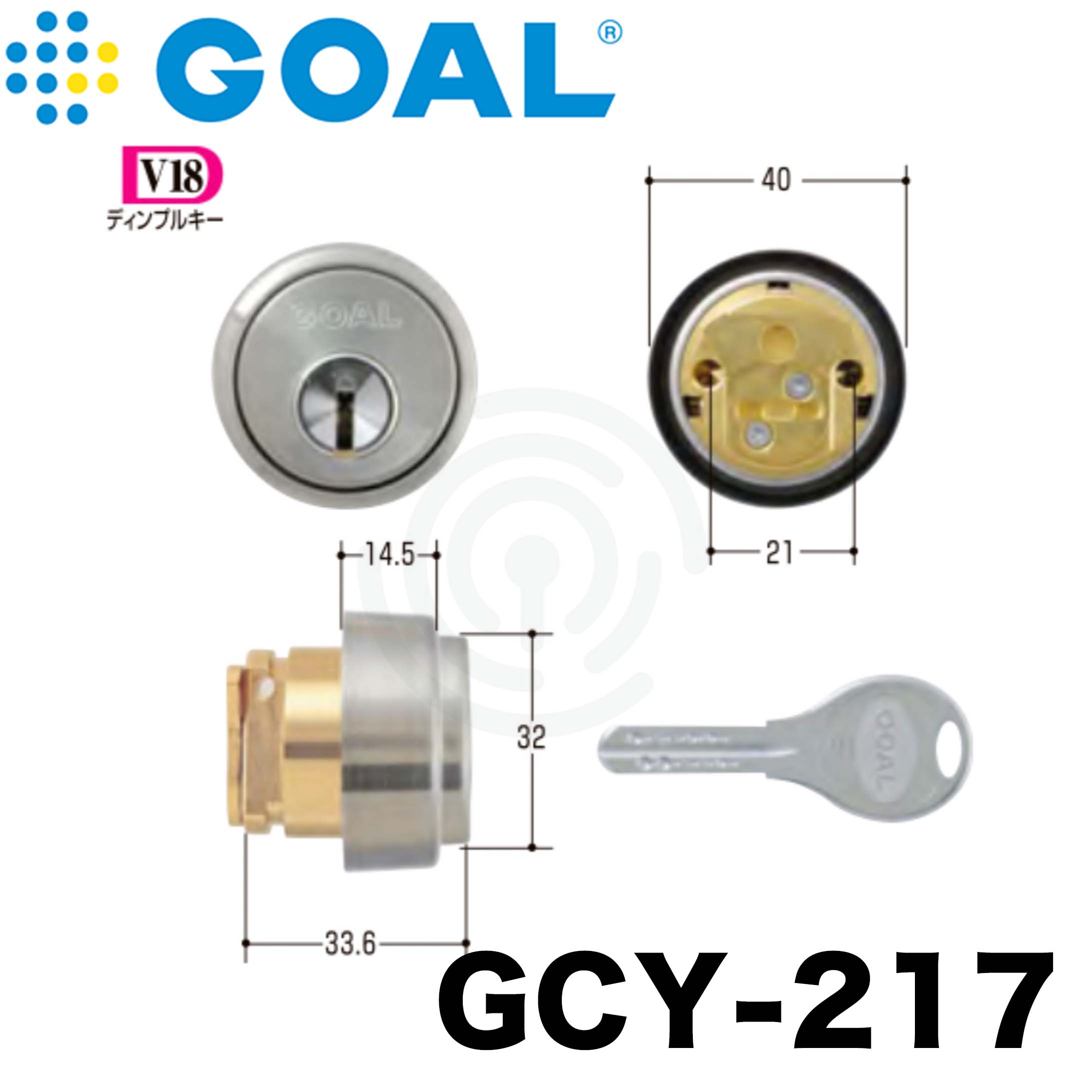 ☆日本の職人技☆ GOAL,ゴール GCY-53 AS HD LXシリンダー 鍵 カギ 取替 交換