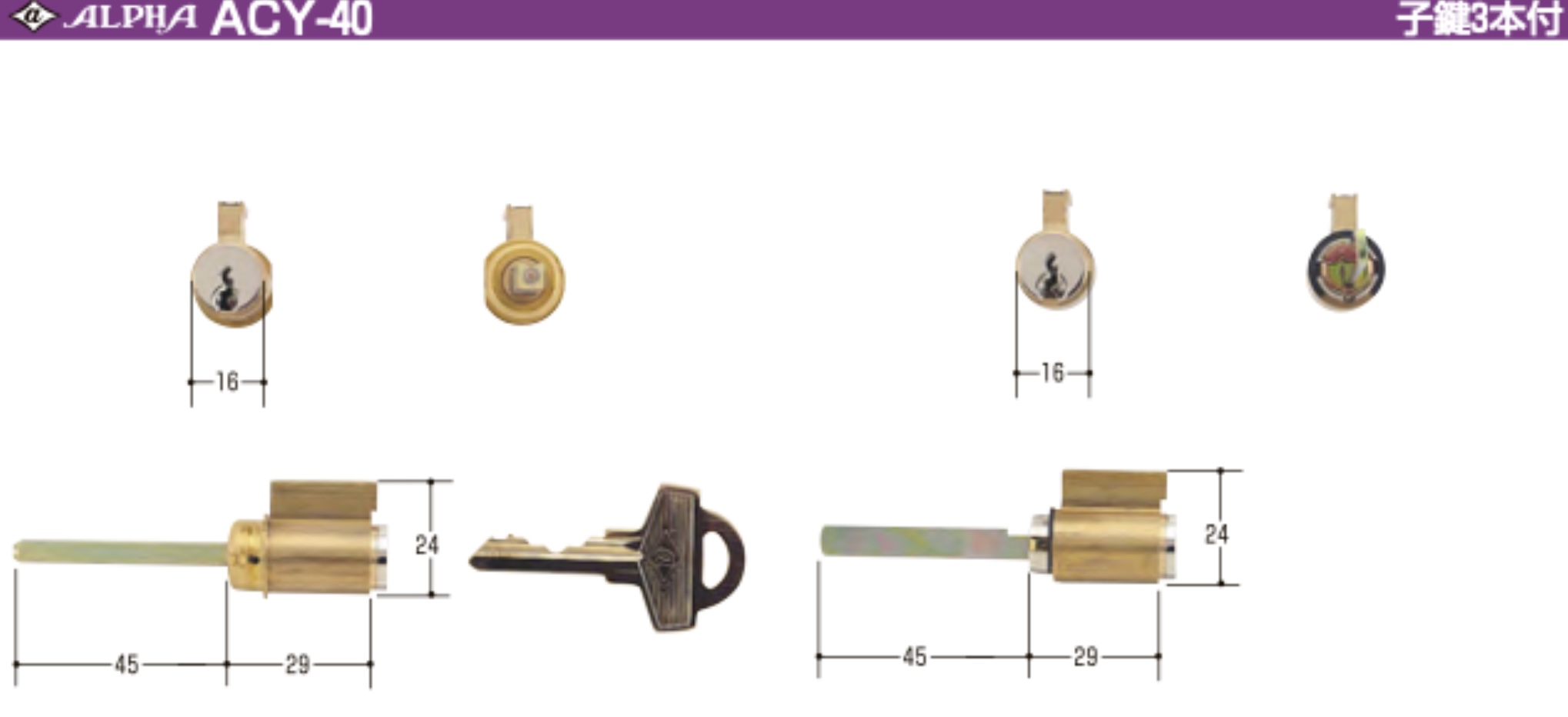 ALPHA 【アルファ】 取替シリンダー [ALPHA-ACY-40] Kシリーズ [ACY40