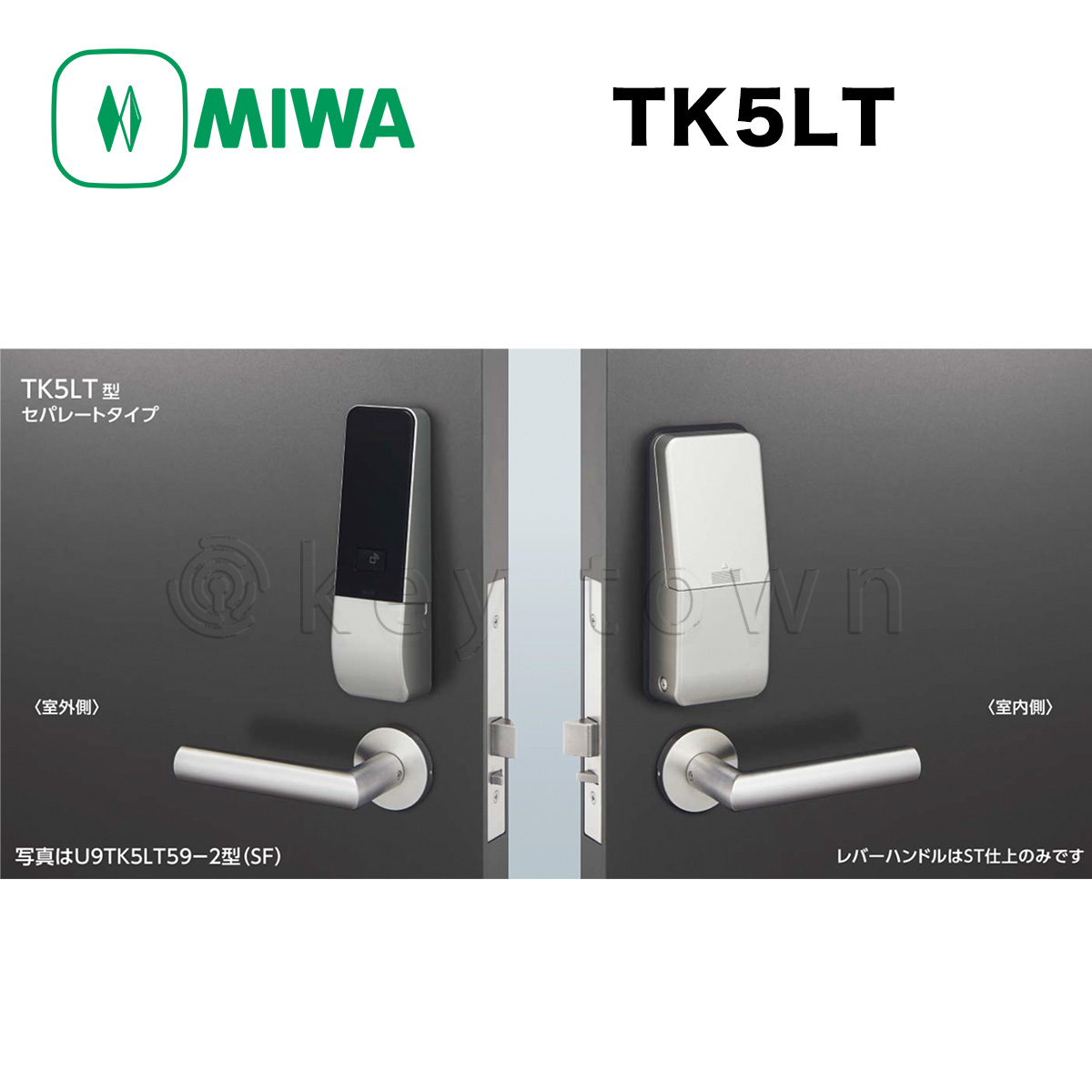 MIWA 【美和ロック】TK5LT セパレートタイプ 鍵 交換