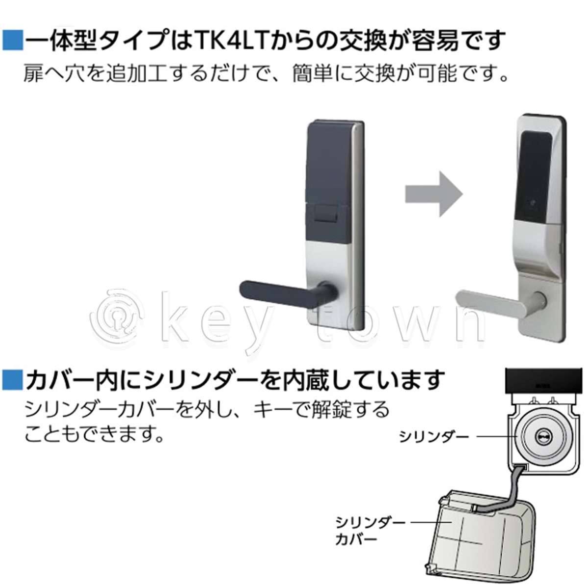 MIWA 【美和ロック】TK5LT セパレートタイプ 鍵 交換