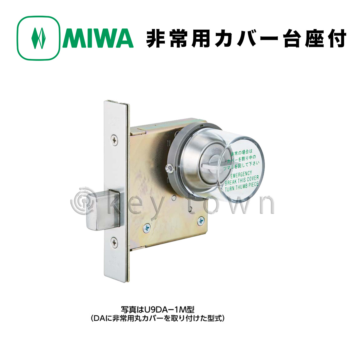 MIWA 美和ロック U9145HMD-1 BS100 (対応扉厚29?32ｍｍ) フロント記号145A - 2