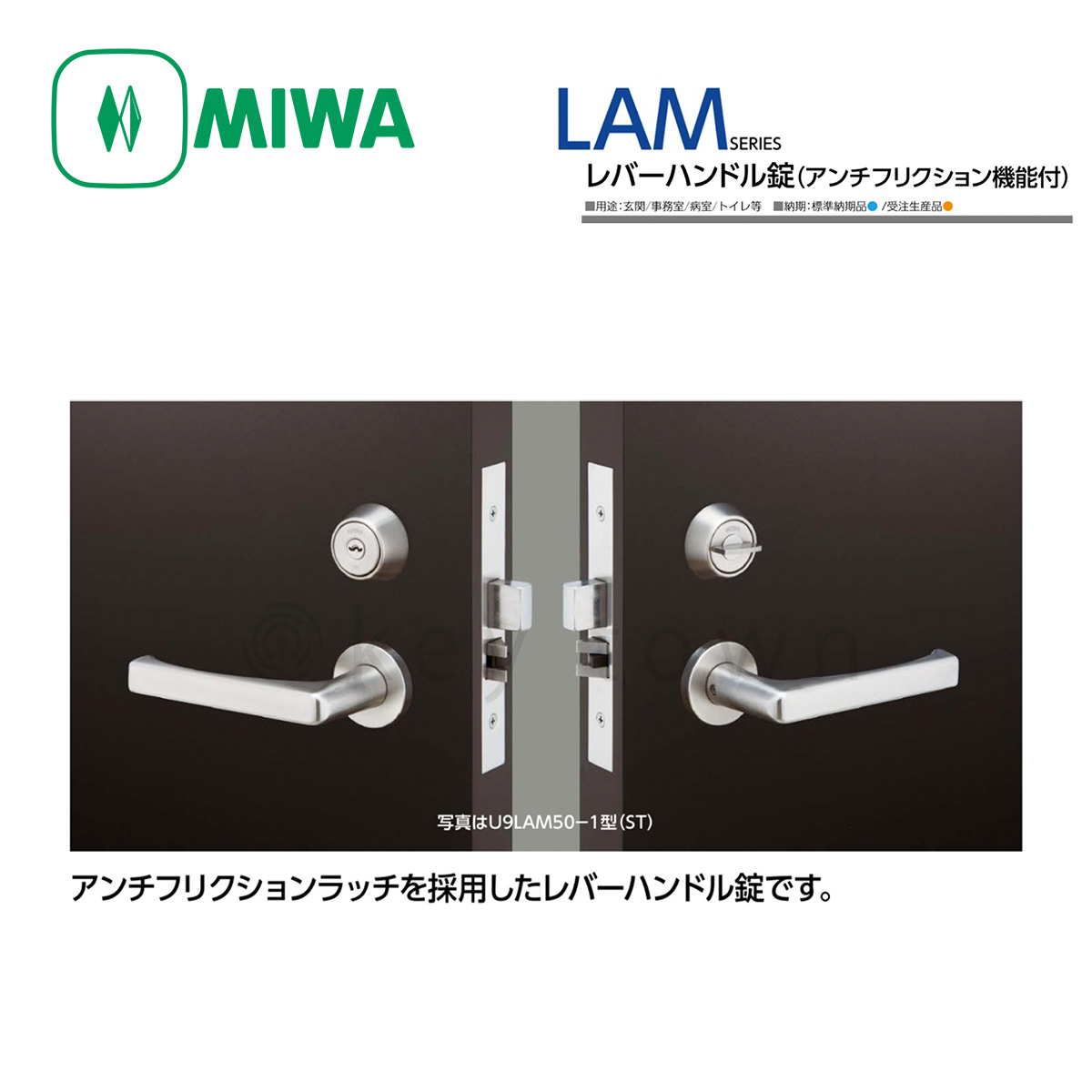 返品送料無料 MIWA ミワ U9 LA50-1 CB ステンレスセラミックブロンズ 適用扉厚33〜42ｍｍ バックセット38 51 64mm  外シリンダー 内サムターンタイプ