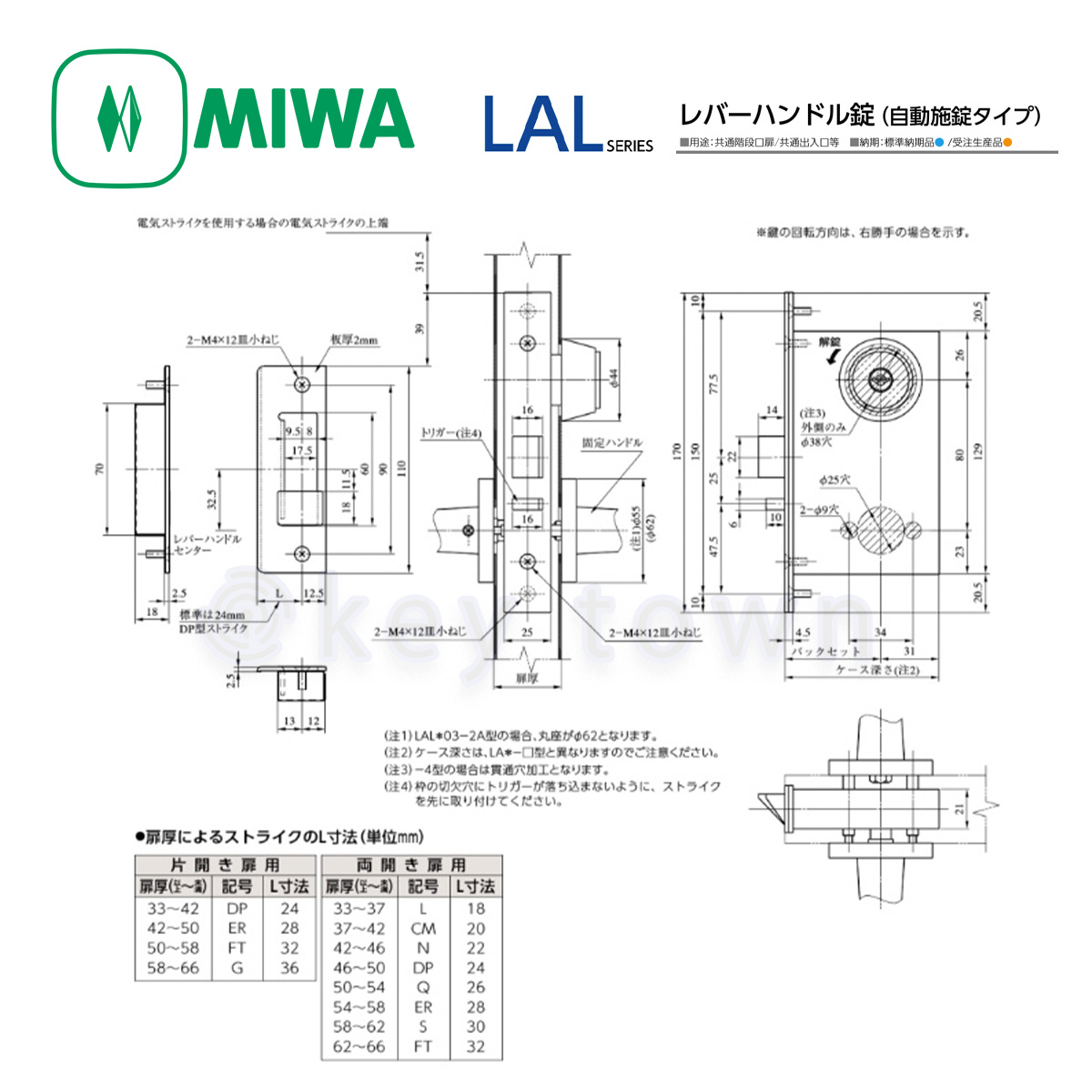MIWA 【美和ロック】 レバーハンドル [MIWA-LAL] U9LAL51-2A型[MIWALAL]｜鍵・シリンダーの格安ネット通販【鍵TOWN】