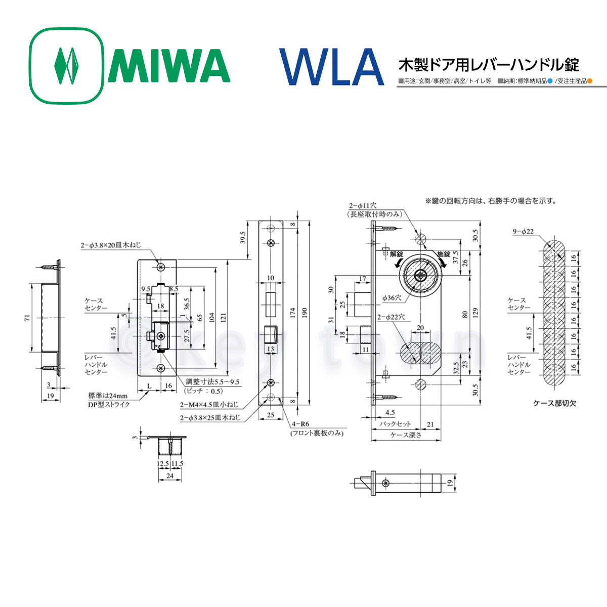 MIWA 【美和ロック】 木製ドア用レバーハンドル [MIWA-WLA] U9WLA52-1型｜鍵・シリンダーの格安ネット通販【鍵TOWN】