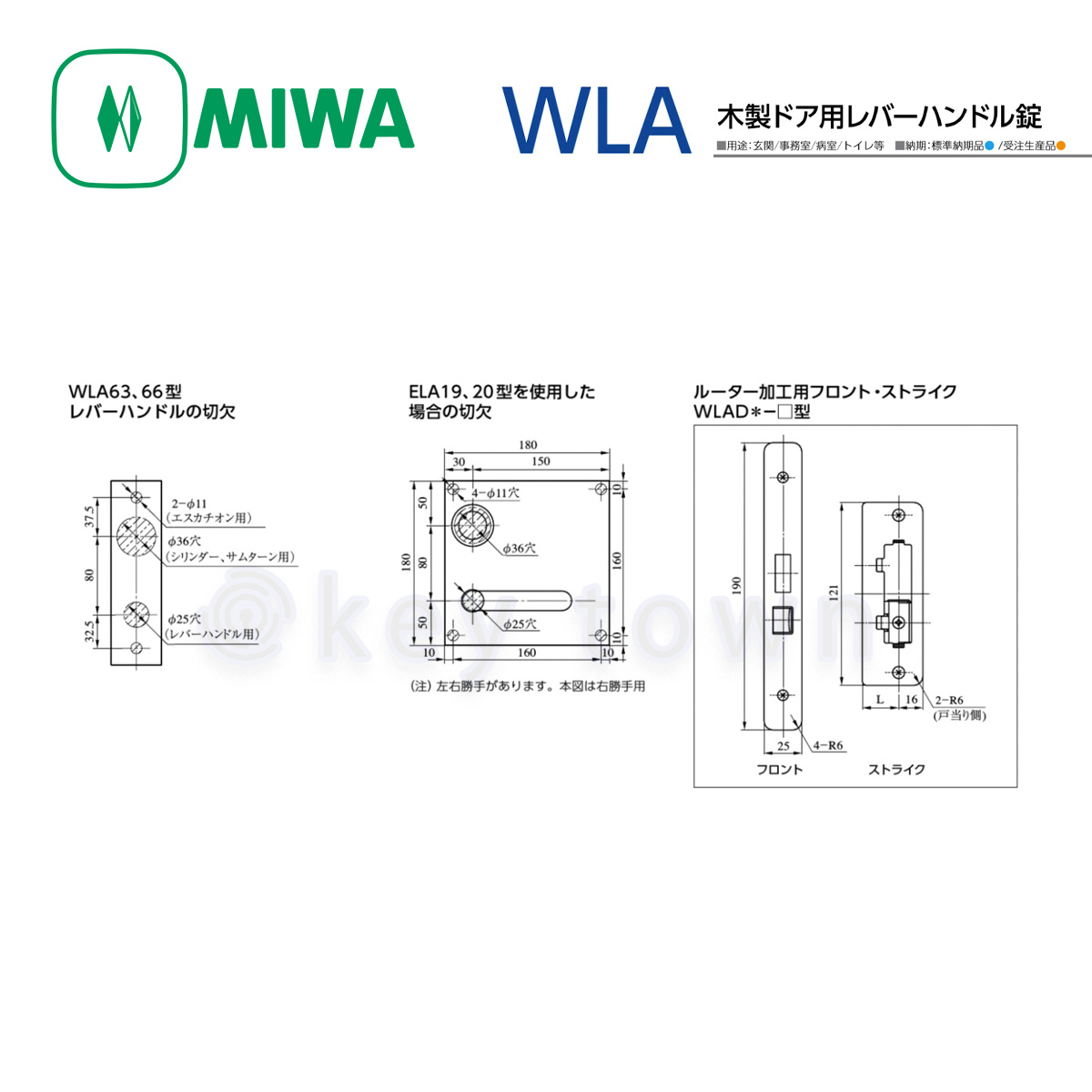 MIWA 【美和ロック】 木製ドア用レバーハンドル [MIWA-WLA] U9WLA52-1