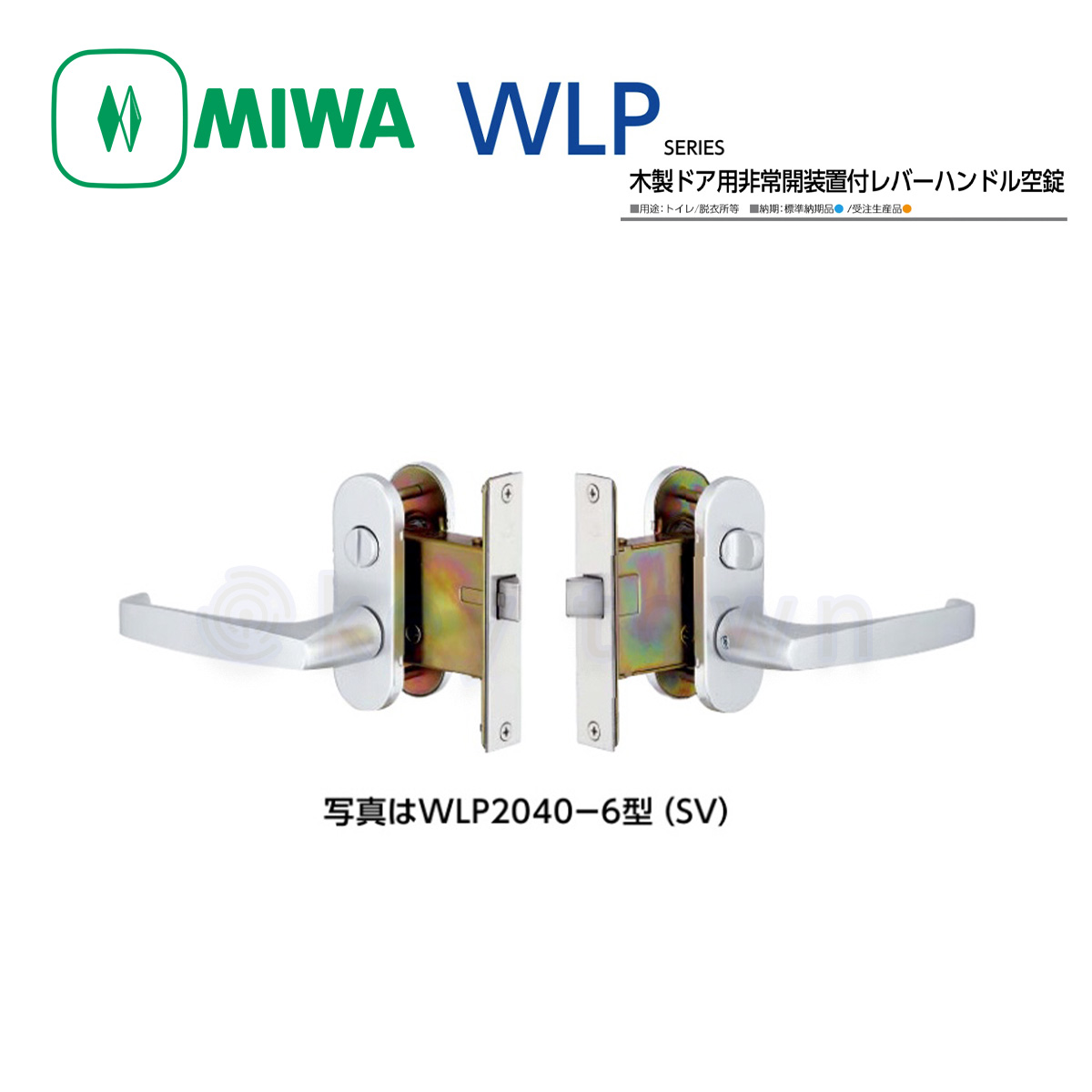 海外 ＭＩＷＡ 美和ロック ＬＬ-6（非常開装置付） 扉厚37〜41mm