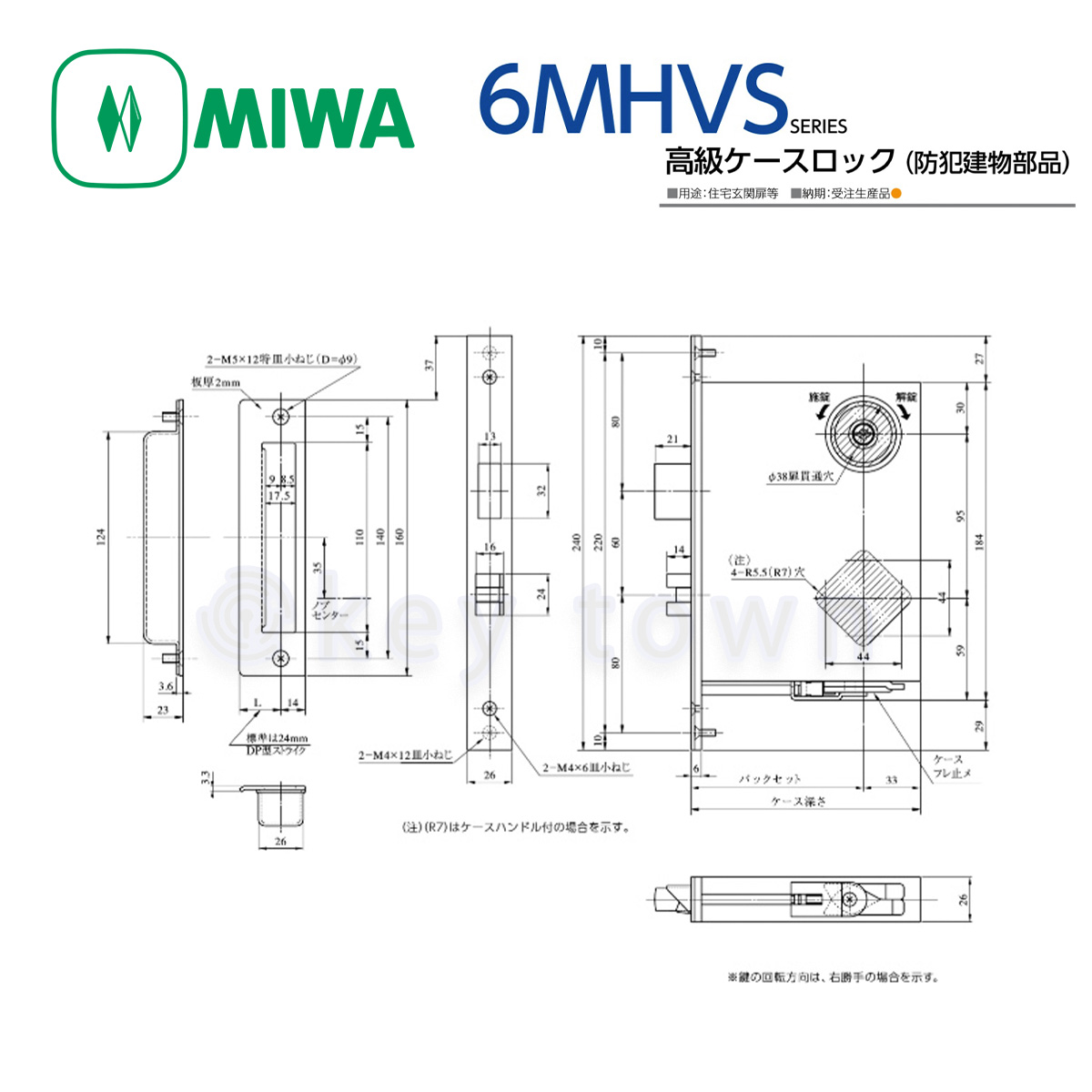 MIWA 鍵 ノブ ドアノブ 鍵付き <br>U9RAHPCケースセット シルバー色 外