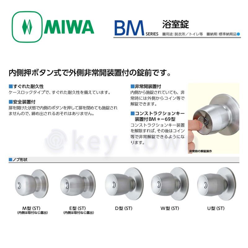 MIWA 【美和ロック】 ホテル用高級ケースロック [MIWA-MA] U9MAD-1型