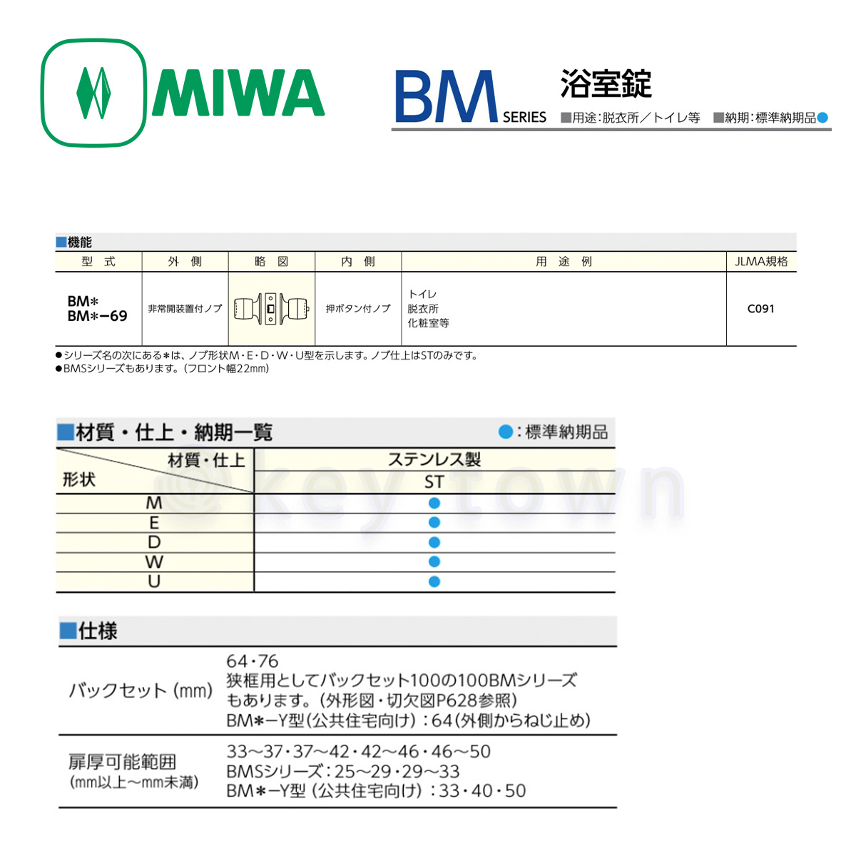 MIWA 【美和ロック】 ホテル用高級ケースロック [MIWA-MA] U9MAD-1型｜鍵・シリンダーの格安ネット通販【鍵TOWN】