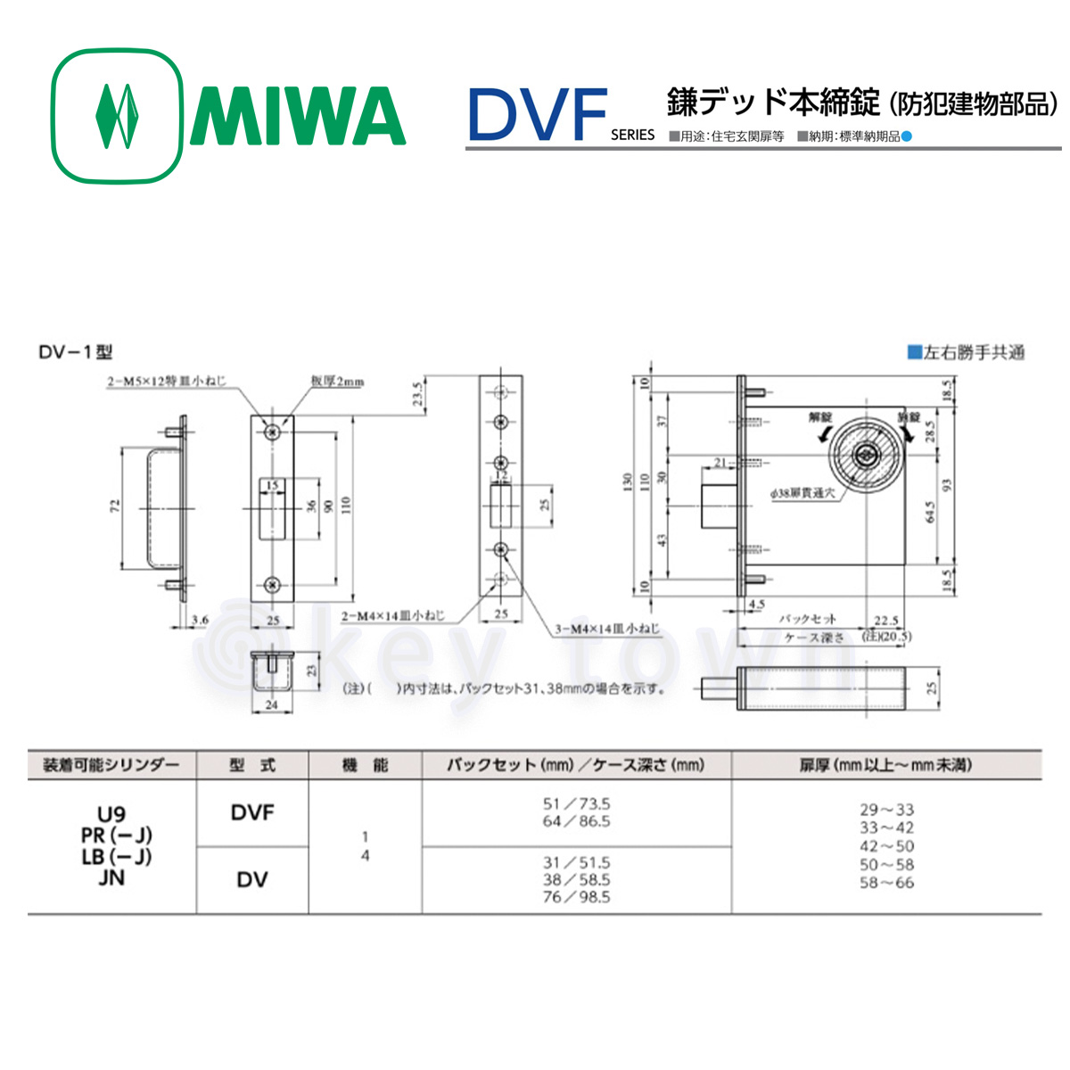 MIWA 【美和ロック】 ホテル用高級ケースロック [MIWA-MA] U9MAD-1型｜鍵・シリンダーの格安ネット通販【鍵TOWN】