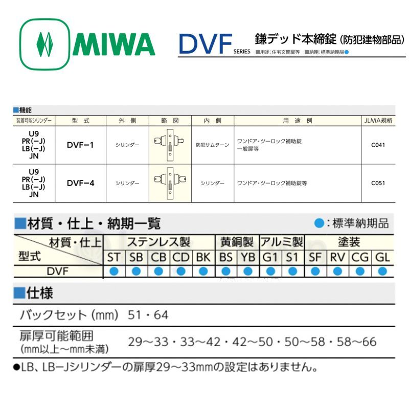 MIWA 【美和ロック】 ホテル用高級ケースロック [MIWA-MA] U9MAD-1型｜鍵・シリンダーの格安ネット通販【鍵TOWN】