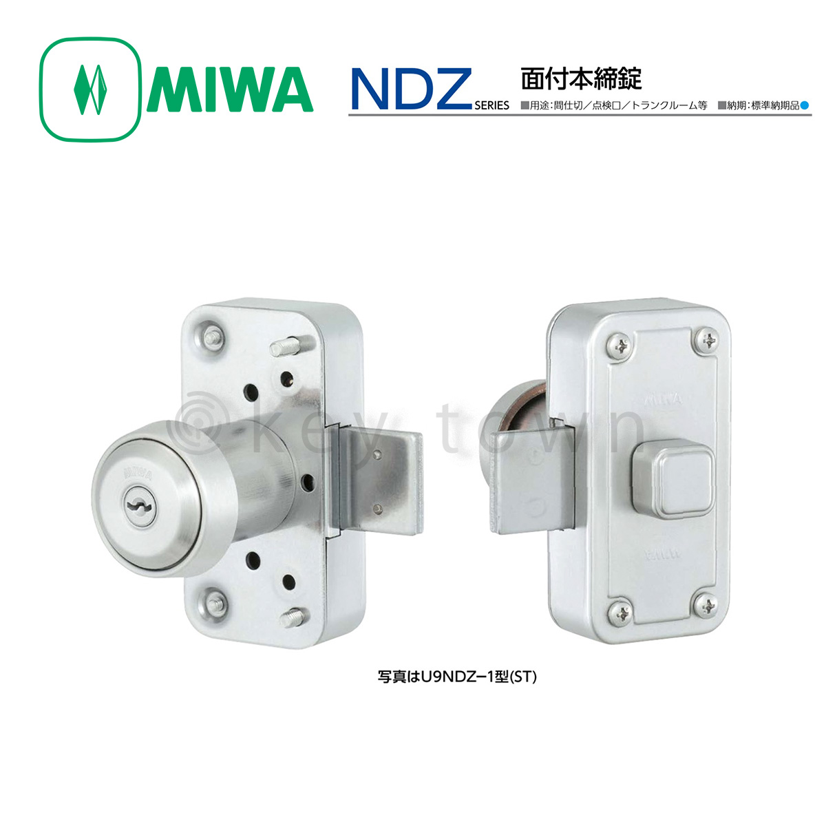 激安正規品 鍵 交換 MIWA,美和ロック U9ＮＤＺ 旧ＮＤＲ 用シリンダー 下板無し