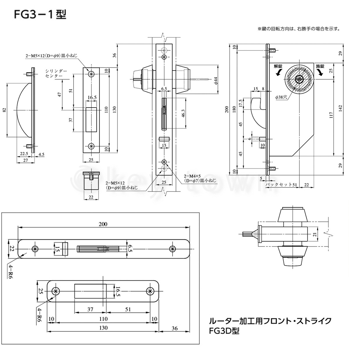 MIWA 【美和ロック】 静音引戸鎌錠 [MIWA-FG3] U9FG3-1型｜鍵