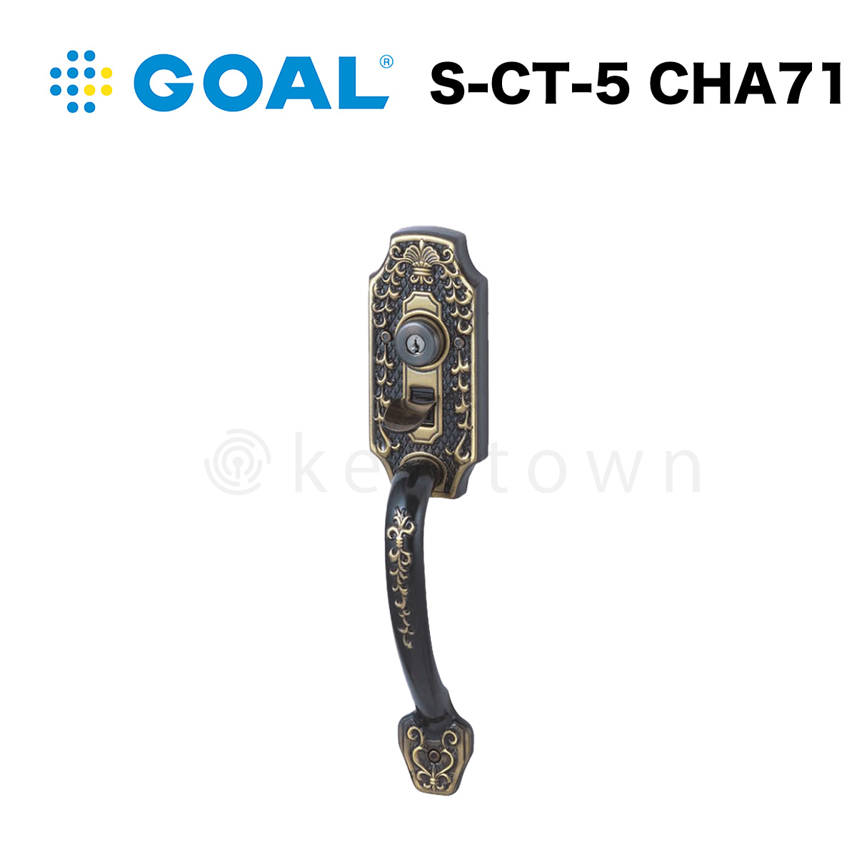 ＧＯＡＬ ゴール サムラッチ錠 Ｓ−ＣＴ−５ ＣＨＡ（シャメール）ＣＨＡ ７１ アンティック錠　シリンダー付室内錠 アンティックブラス - 1