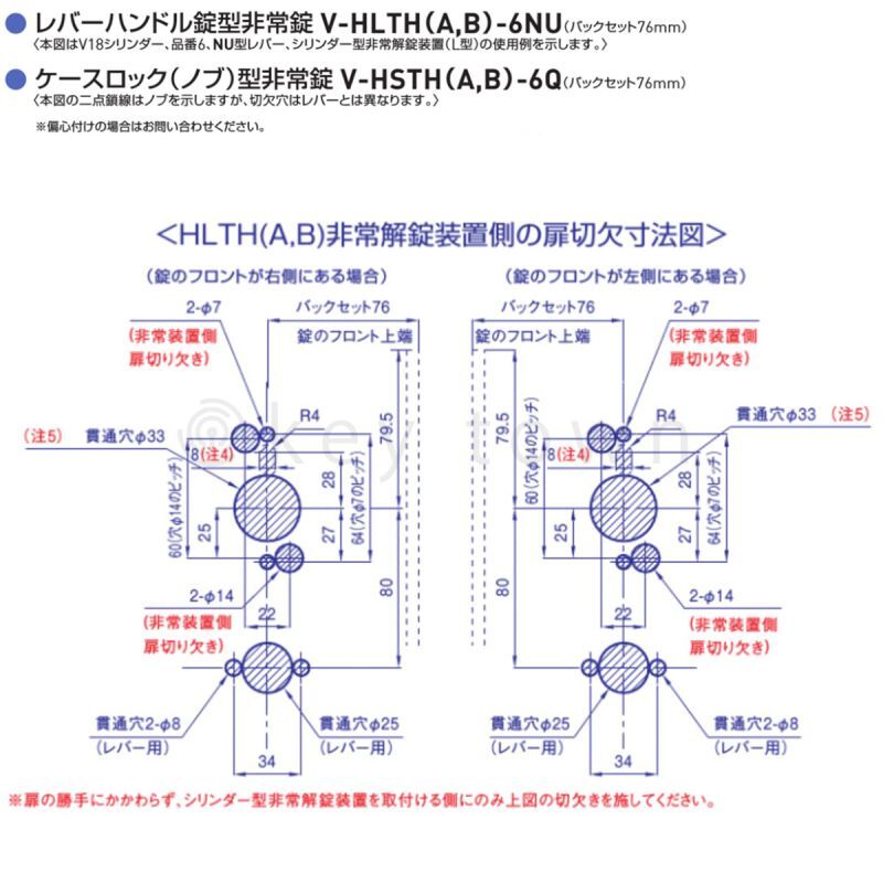 適切な価格 ゴール 非常錠 PHH用非常カバー GOAL 非常カバー