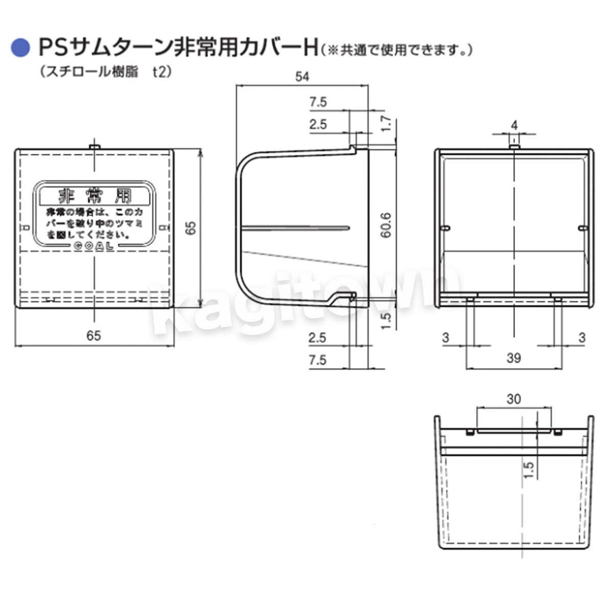 非常カバー MMカバー 非常口 サムターン用 (シリンダー用） 台座付 10個セット - 1