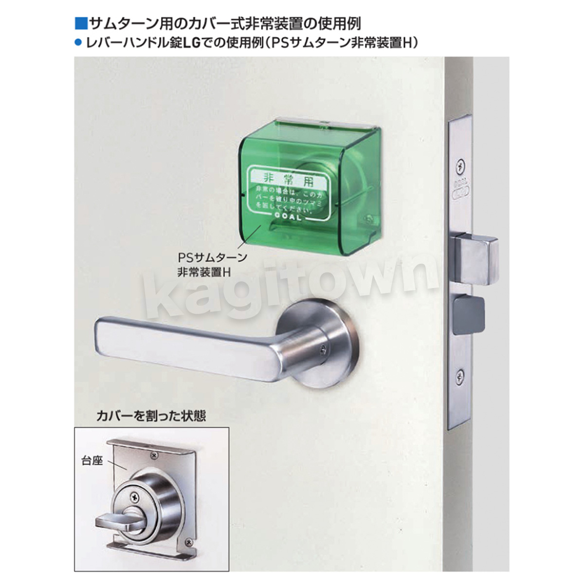 非常カバー MMカバー 非常口 サムターン用 (シリンダー用） 台座付 10個セット - 3