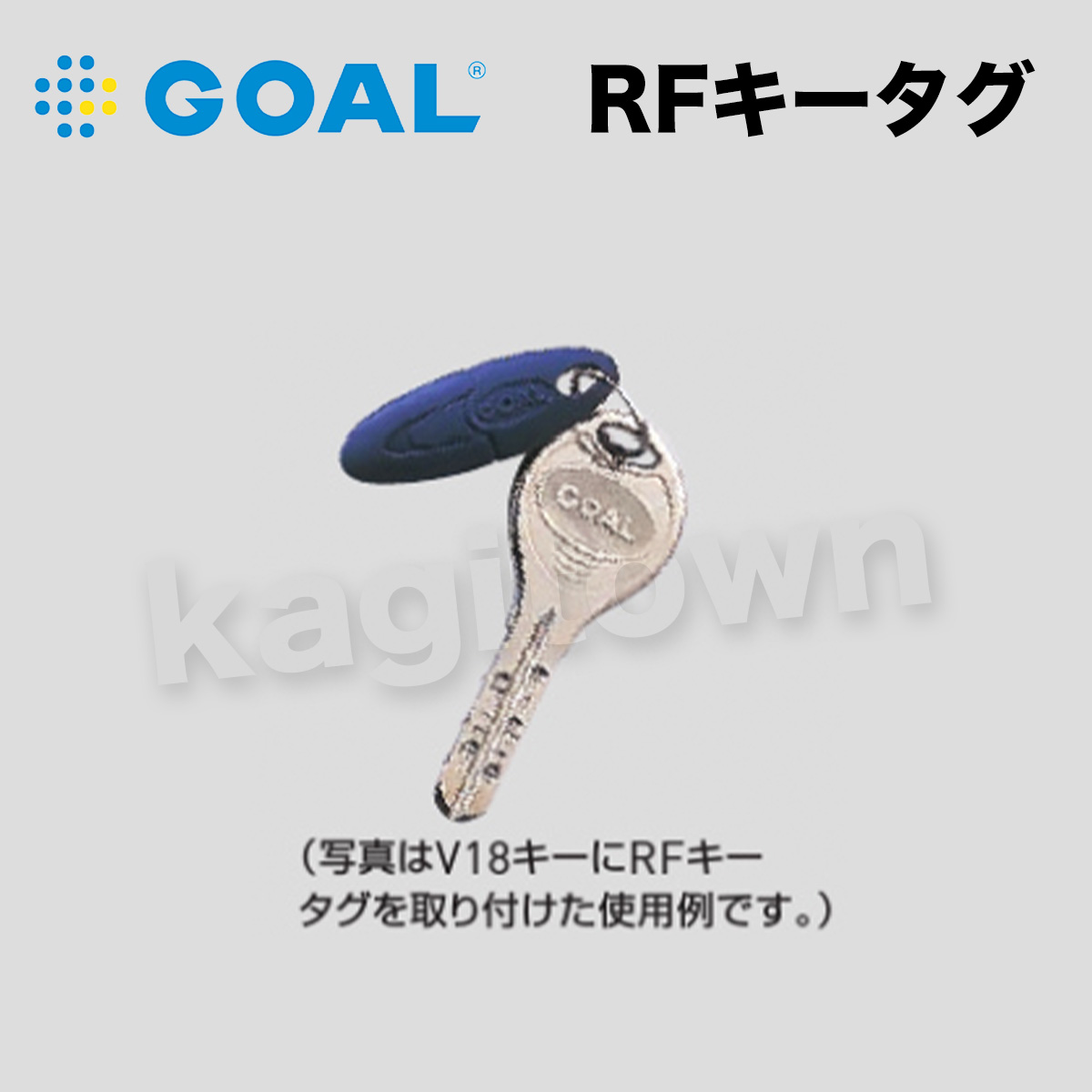 GOAL 【ゴール】RFキー[GOAL-KRS]RFキータグ