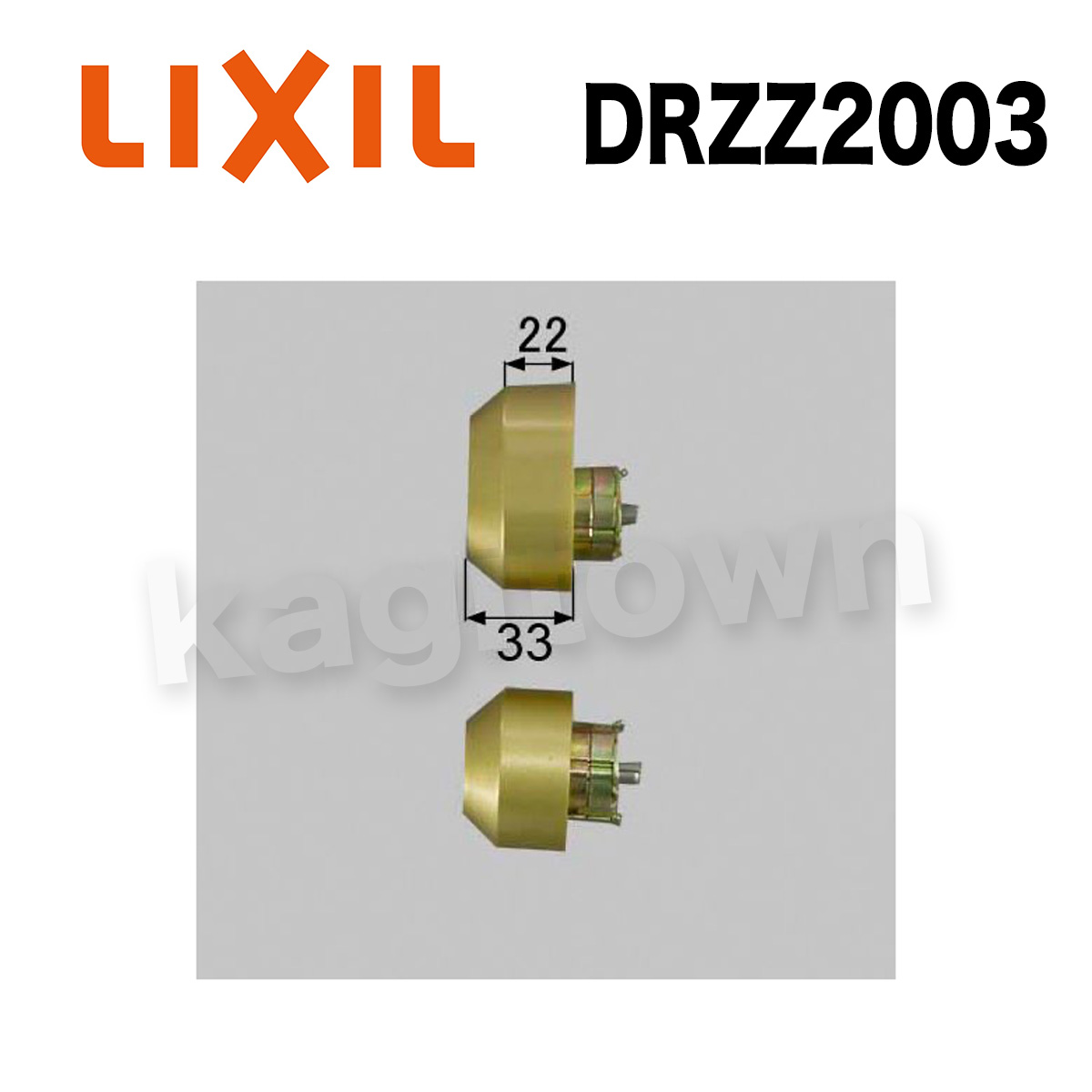 トステム DRZZ2003 LIXIL・トステム WXディンプルキー 玄関ドア部品