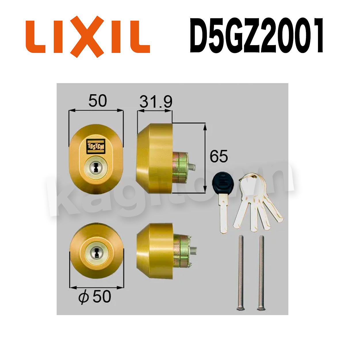 トステム D5GZ2001[D5GZ2001]｜鍵・シリンダーの格安ネット通販【鍵TOWN】